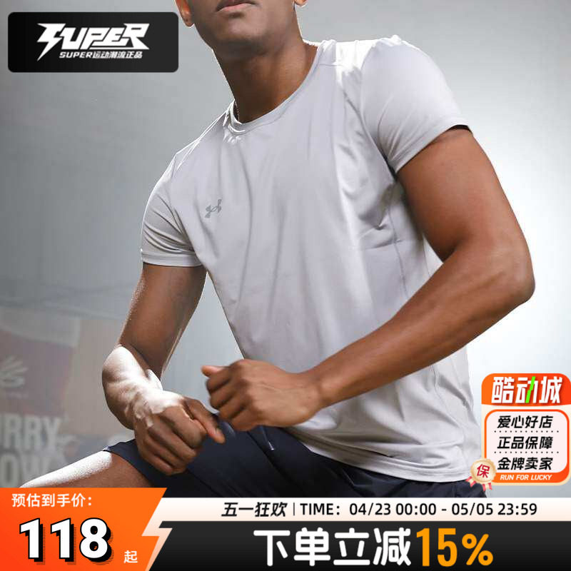 安德玛运动针织圆领短袖男装夏季新款运动服跑步健身白色训练短袖