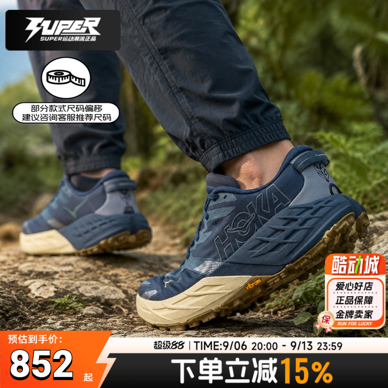 HOKA正品跑步鞋男26新款SPEEDGOAT 7飞速羚羊7越野跑鞋缓震运动鞋图片