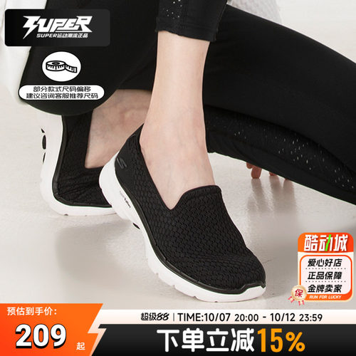 斯凯奇女士一脚穿健步鞋秋季新款GO WALK 6网面透气运动鞋休闲鞋