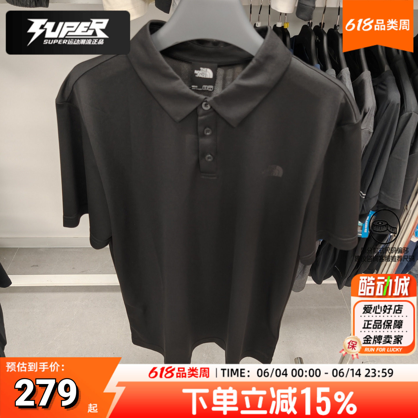 【8HQX快干POLO】北面2026夏季新款户外出行男款训练通勤男装短袖