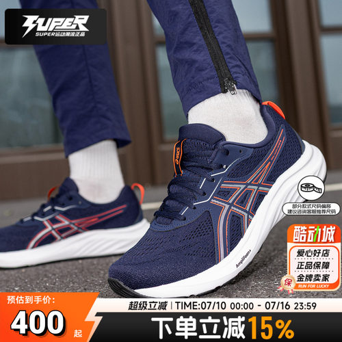 亚瑟士跑步鞋男鞋2026新款GEL-CONTEND 9 入门级缓冲慢跑鞋运动鞋