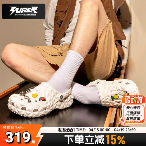 卡骆驰新款榴莲洞洞鞋男鞋女鞋户外轻便透气运动拖鞋休闲沙滩凉鞋