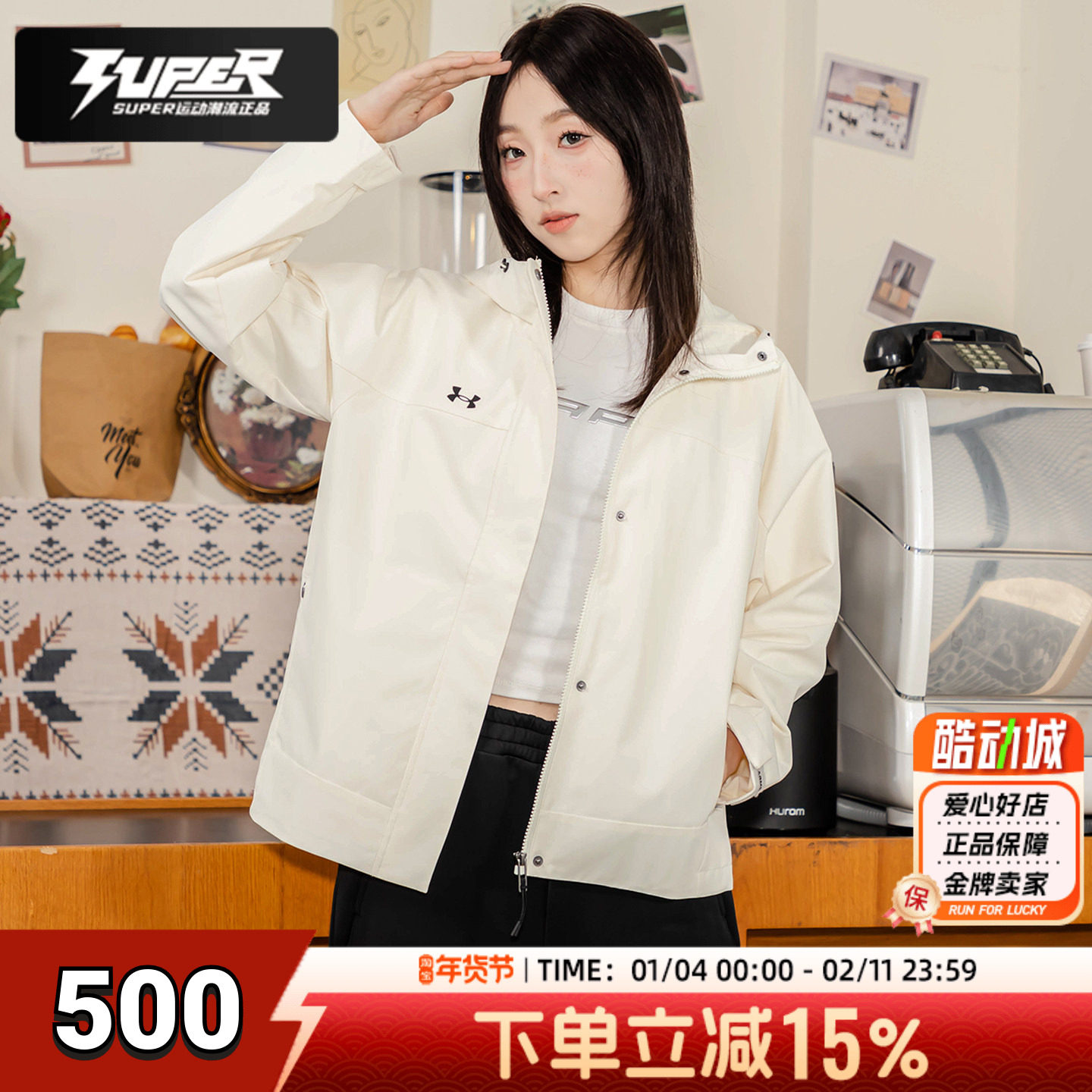 安德玛正品女款防泼水外套2026春季新款运动训练休闲上衣连帽夹克,运动服/休闲服装,运动茄克/外套,淘宝优惠券,粉丝福利购,淘宝优惠卷