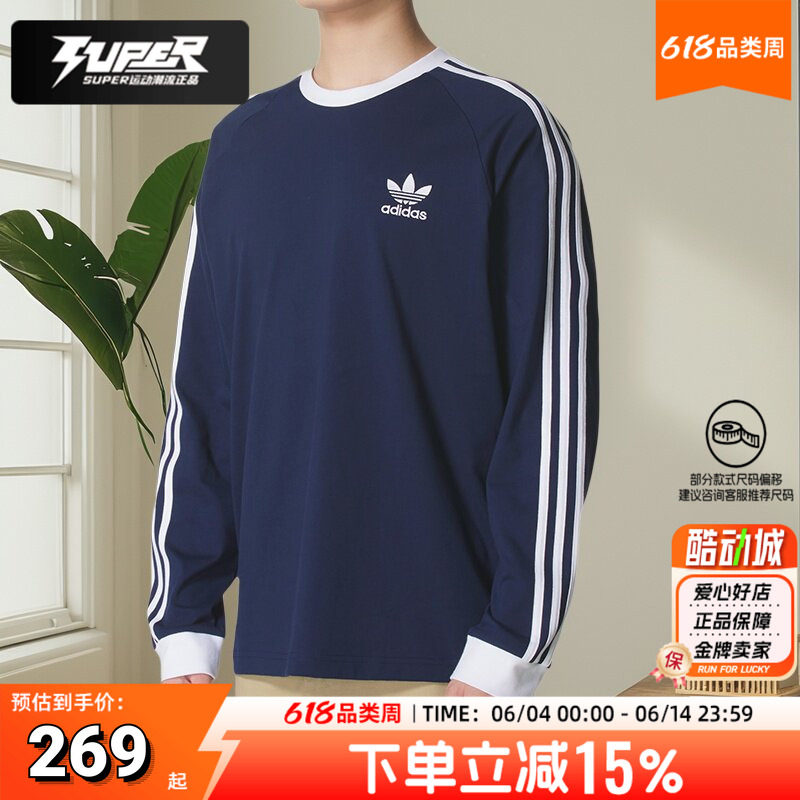 阿迪达斯三叶草正品男装女装秋季新款情侣修身长袖T恤休闲运动服