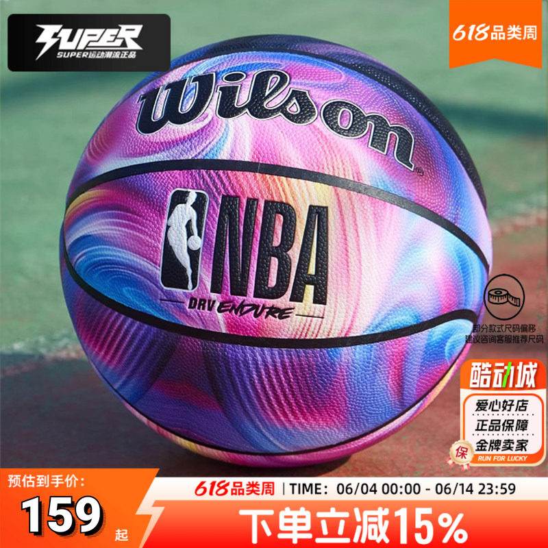 Wilson威尔胜篮球NBA系列新款七号球室内外通用PU球比赛训练篮球
