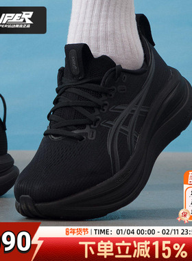 ASICS亚瑟士正品2E宽楦运动鞋NIMBUS 28减震训练男鞋跑鞋1011C145