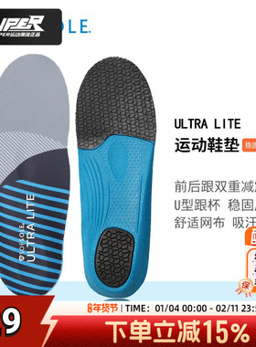 sofsole舒足速乐男女运动鞋垫2024新款缓震休闲轻便透气鞋垫21190