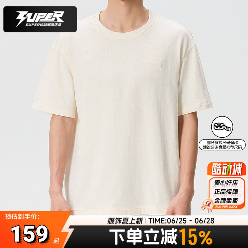 Puma彪马短袖男 2026夏新款杏仁糖色宽松休闲运动T恤半袖衫638468