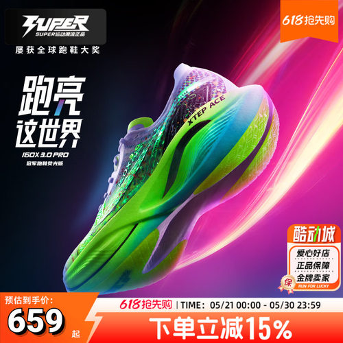 特步160X3.0/6.0pro跑步鞋男鞋