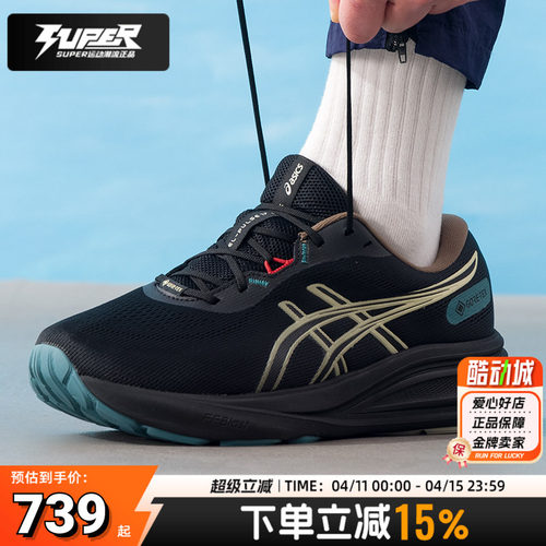 亚瑟士正品男鞋2026春季新款GEL-PULSE 17 GTX男子减震运动跑步鞋