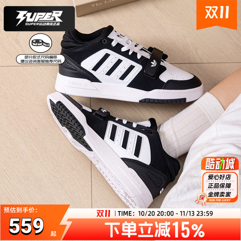 Adidas阿迪达斯男鞋板鞋2026秋冬季新款休闲鞋正品复古运动鞋
