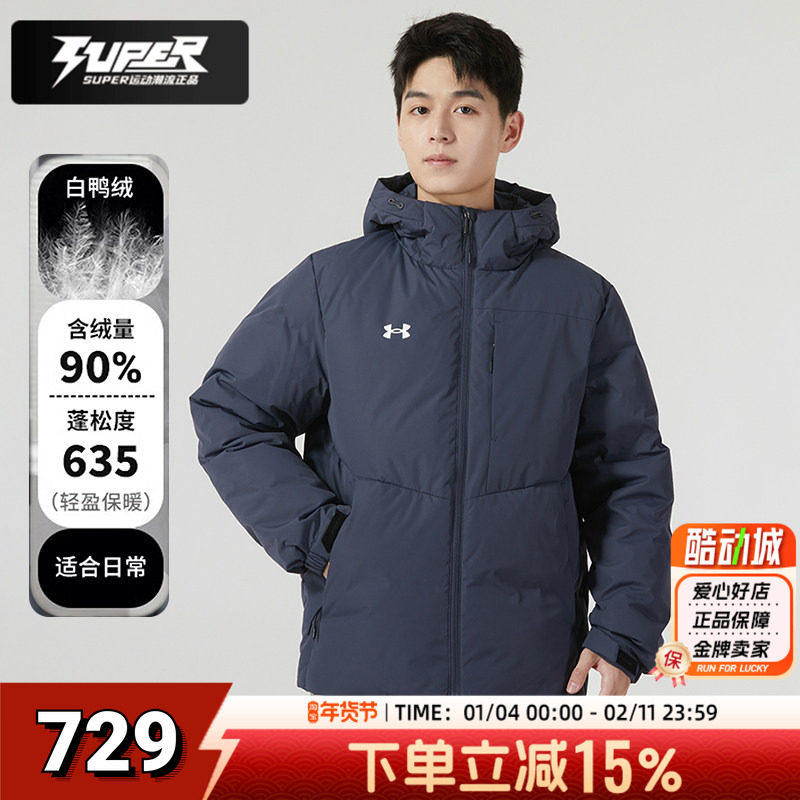 UA/安德玛羽绒服男装女装635蓬90白鸭绒防风保暖连帽羽绒夹克外套