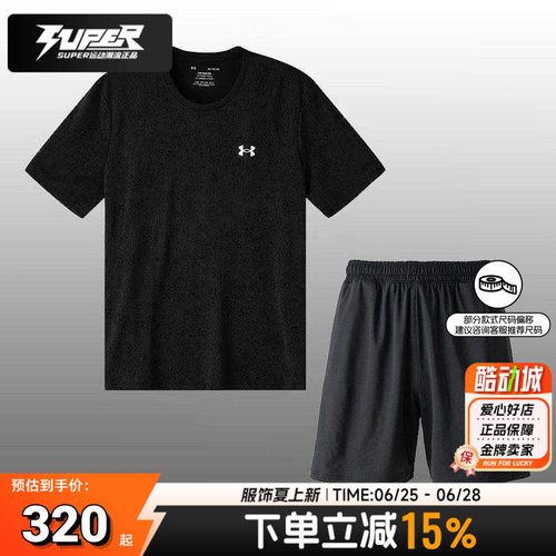 【短袖短裤】UA安德玛男士夏季套装健身跑步训练运动服圆领T恤衫