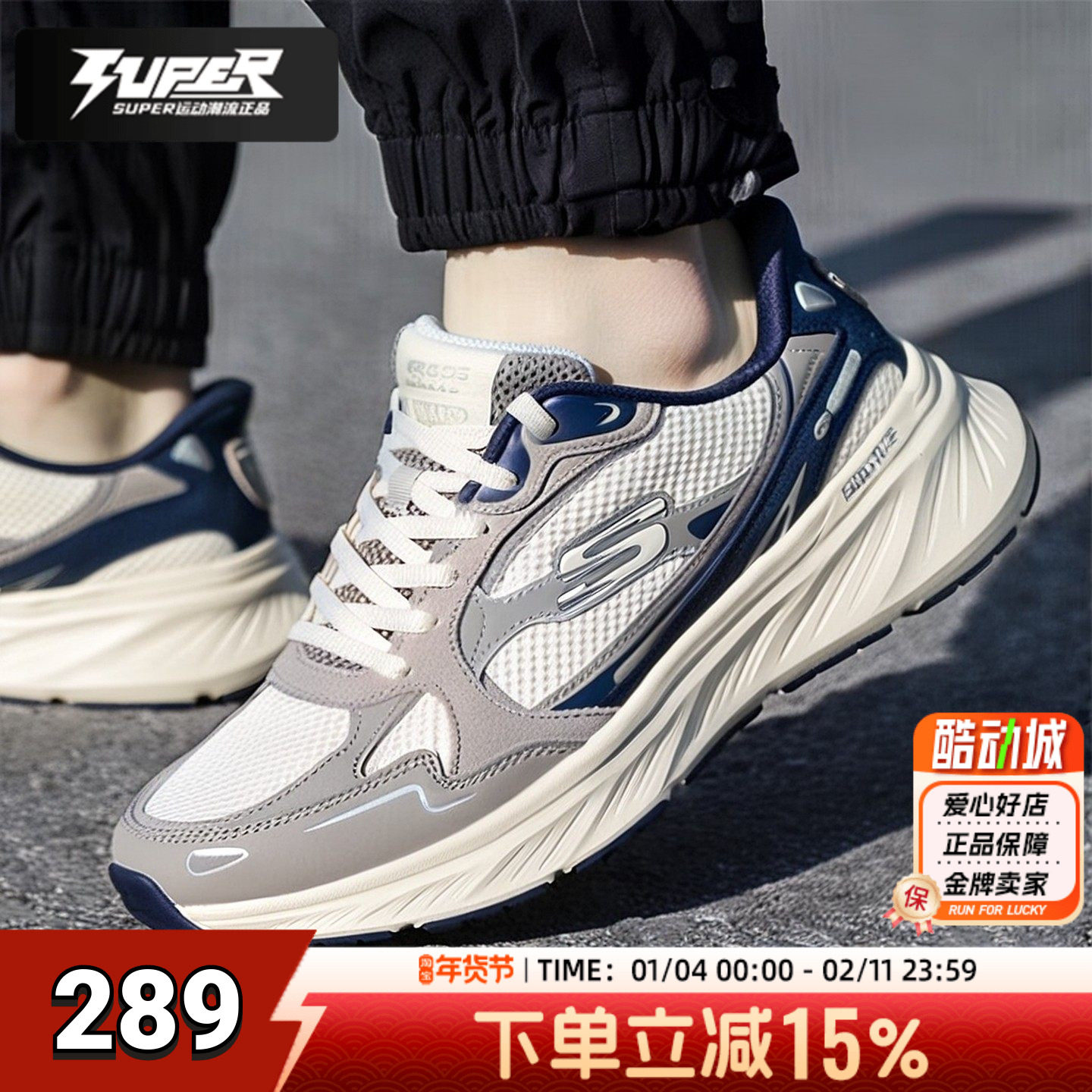 斯凯奇官方正品闪穿鞋春季跑步鞋厚底休闲运动鞋低帮网面透气男鞋,运动鞋new,跑步鞋,淘宝优惠券,粉丝福利购,淘宝优惠卷