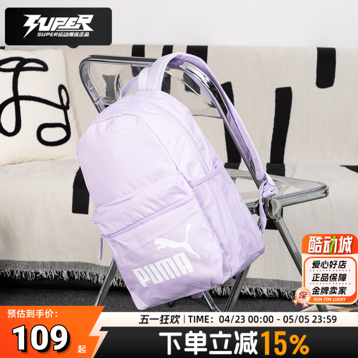 彪马双肩包女包大容量初高学生书包紫色运动包旅行背包075487