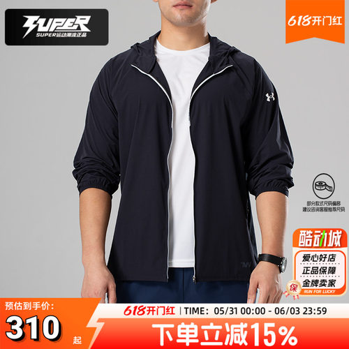 UA安德玛正品男子休闲连帽外套2026春季新款舒适透气弹力梭织夹克