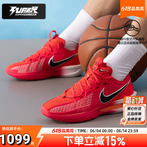 Nike耐克正品篮球鞋男鞋秋季新款GTCUT3EP男鞋比赛训练运动鞋男