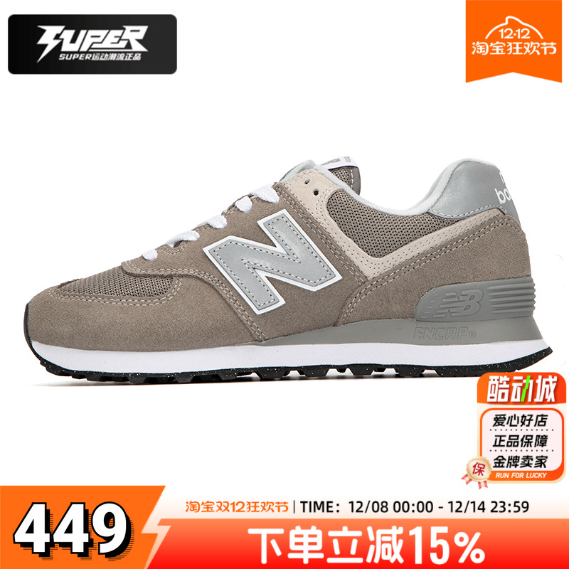 New Balance NB男鞋女鞋复古轻便缓震跑步休闲运动鞋574经典系列