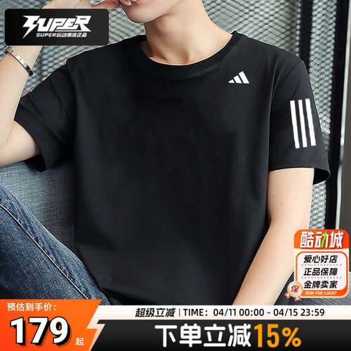 Adidas阿迪达斯半袖T恤男款2025秋季新款健身T恤运动服短袖IS2296