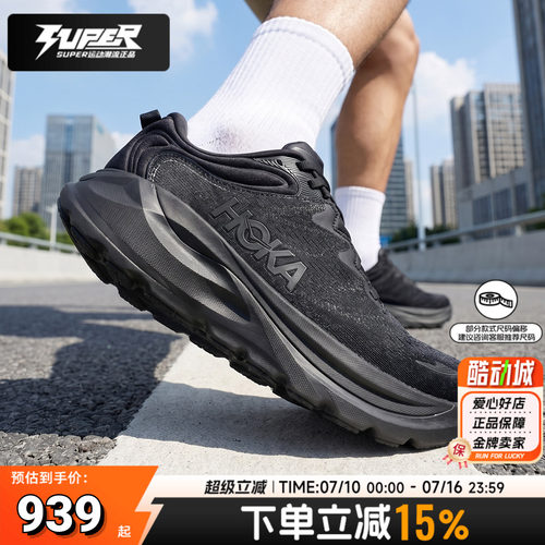 HOKA跑步鞋26新款Gaviota6厚底缓震训练跑鞋马拉松运动鞋男鞋女鞋