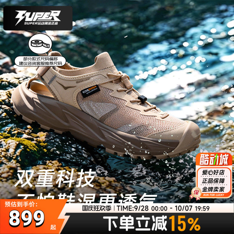 HOKA霍帕拉2夏季透气溯溪鞋图片