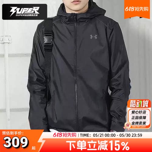 安德玛外套男梭织连帽运动服
