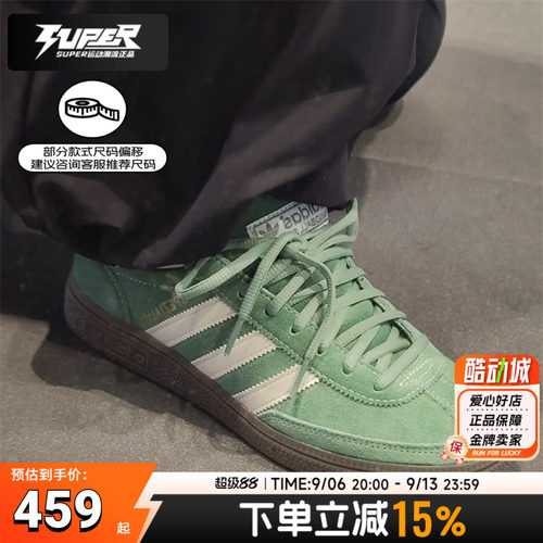阿迪达斯三叶草男鞋女鞋秋季新款运动鞋复古休闲德训鞋板鞋IG6192