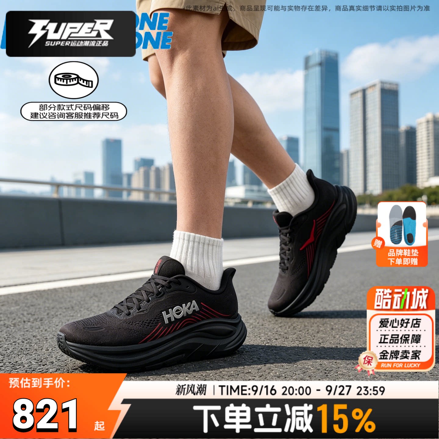 hoka男鞋2026夏季新款运动鞋克里夫顿Clifton 11缓震徒步鞋跑步鞋图片