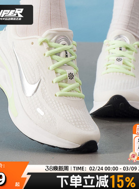 耐克正品绿色女鞋25秋季新款运动鞋JOURNEY RUN 缓震跑步鞋FJ7765