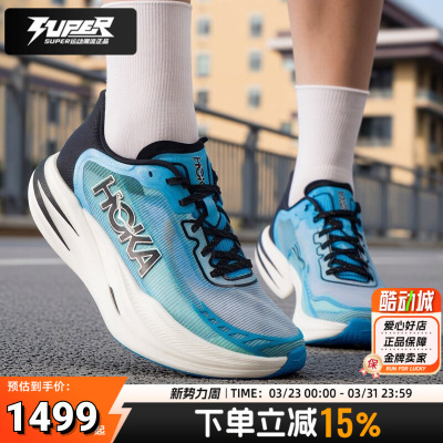 HOKA正品跑步鞋男女中性款Cielo X1 2.0贾卡透气减震运动鞋训练鞋