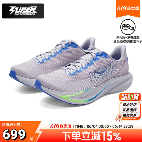 HOKA ONE ONE马赫7 男鞋士公路跑鞋Mach 7轻量缓震竞速训练跑步鞋