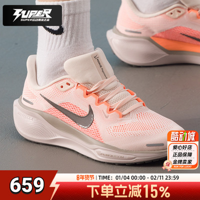 耐克女鞋2025秋季新款AIRZOOMPEGASUS41飞马运动鞋缓震训练跑步鞋