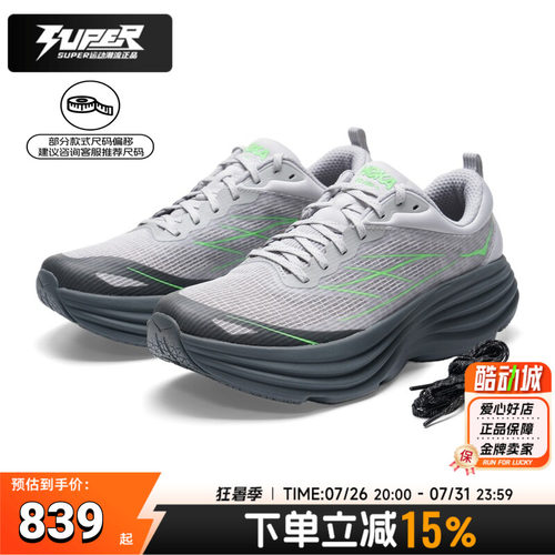 HOKA邦代8Caged竞速跑步鞋