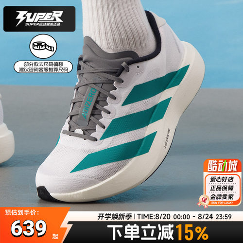 阿迪达斯2025秋季新款男跑鞋透气缓震运动鞋JS4487轻便耐磨