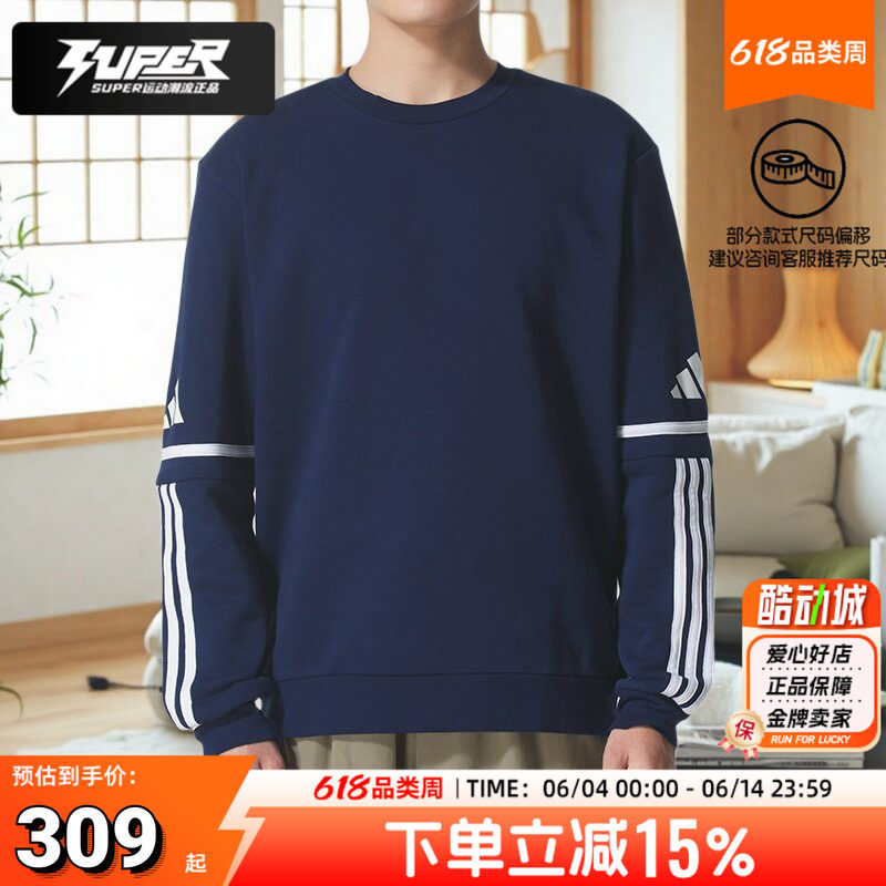 阿迪达斯卫衣男装2025秋季新款运动服潮流时尚休闲内搭套头衫上衣