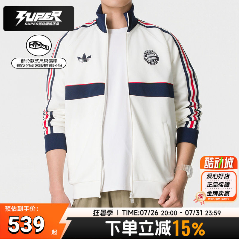 阿迪达斯三叶草男装外套2026秋季新款足球训练运动服复古针织夹克