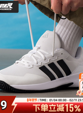 adidas阿迪达斯男鞋GAMECOURT 2时尚网球运动鞋休闲小白鞋KI0781