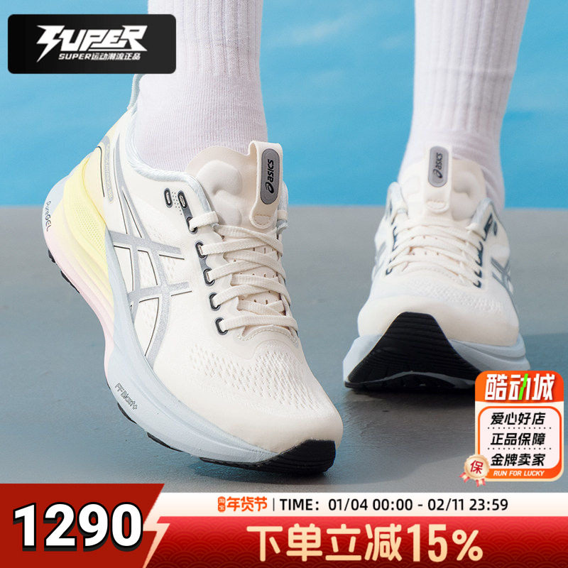 亚瑟士Kayano女鞋K32透气耐磨跑步鞋马拉松慢跑鞋运动鞋1012C027,运动鞋new,跑步鞋,淘宝优惠券,粉丝福利购,淘宝优惠卷