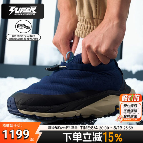 HOKA官方正品男鞋Kaha 2 卡哈2防水徒步鞋户外一脚穿保暖冬鞋
