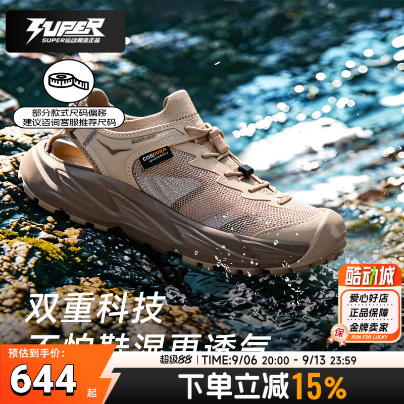 HOKA正品男女鞋霍帕拉2Hopara2溯溪鞋夏季运动透气凉鞋户外徒步鞋