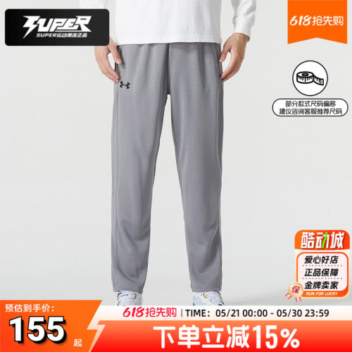 安德玛正品灰色裤子男裤女裤2026春季新款运动裤舒适透气针织长裤