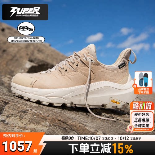 HOKA卡哈2低帮防水徒步登山鞋