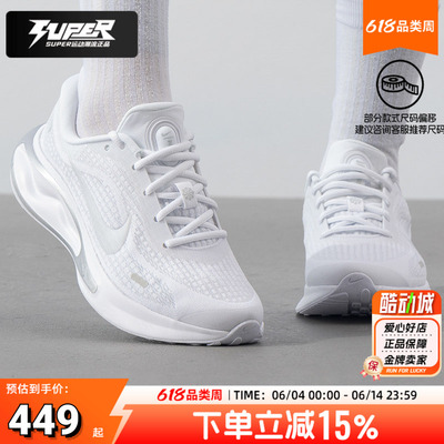 NIKE耐克跑鞋女鞋2025秋季新款JOURNEYRUN运动鞋缓震跑步鞋FJ7765