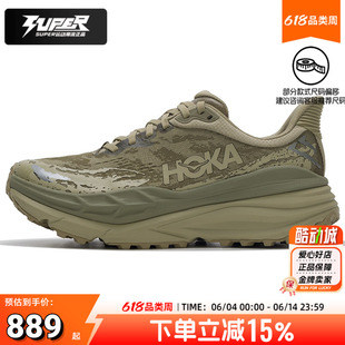 HOKA正品男鞋秋季新款Stinson斯廷森7软弹缓震耐磨透气越野跑鞋男