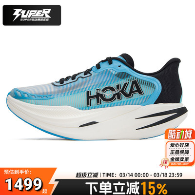 Hoka男女CieloX12.0竞速跑鞋
