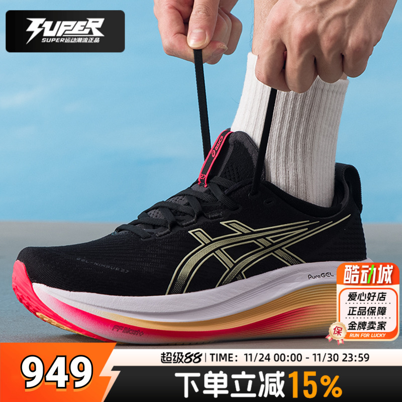 亚瑟士跑步鞋男鞋秋季新款GEL-NIMBUS27缓震回弹慢跑马拉松运动鞋