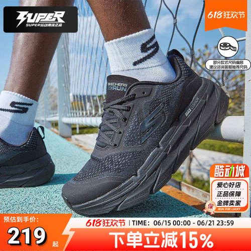斯凯奇黑武士跑鞋春季新款跑步鞋星迈系列运动鞋轻质缓震休闲鞋男