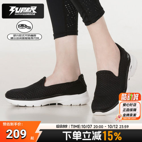 斯凯奇2025新款GO WALK 6健步鞋女士一脚穿透气网面运动鞋休闲鞋