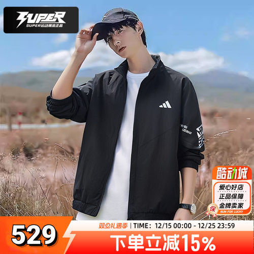 Adidas阿迪达斯男装2025秋季新款运动服休闲服梭织夹克外套KA1265