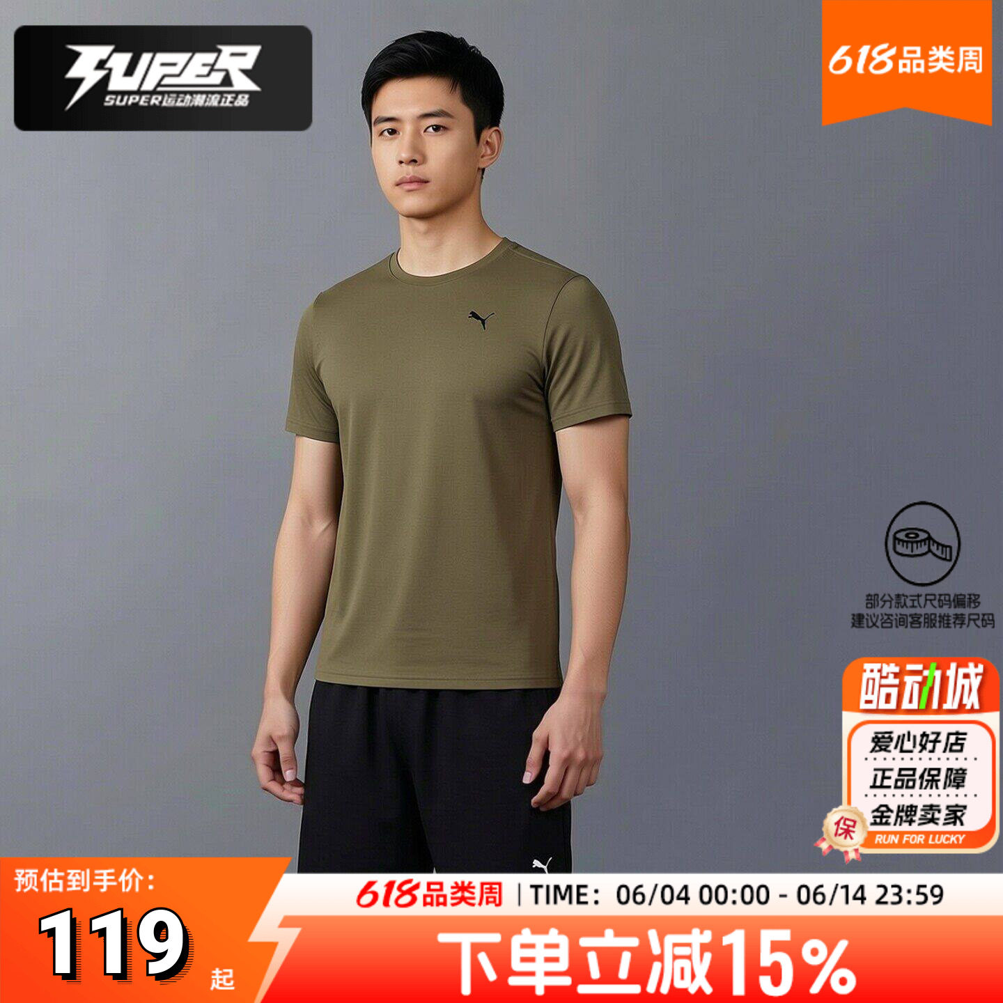 【运动套装】彪马2026夏季男款上下装舒适透气T恤衫短袖梭织短裤